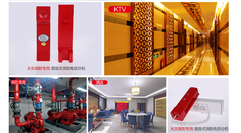 天津海灣GST-TS-100A消防電話分機適用場所介紹